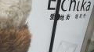 港区ペイペイキャンペンで一部の店でポイント還元