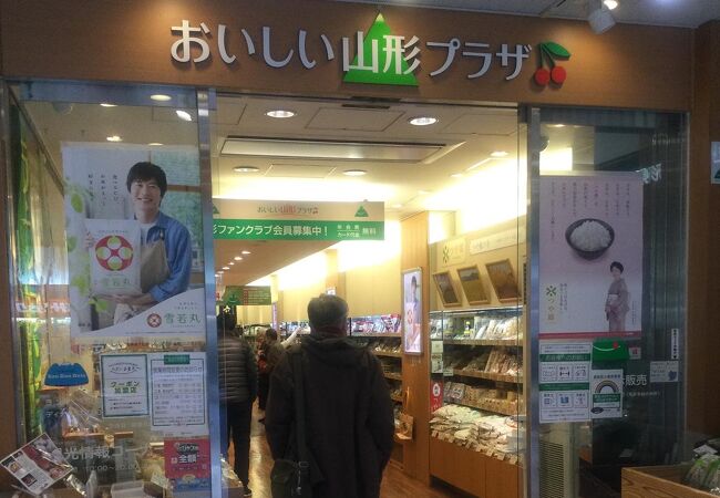 おいしい山形プラザ クチコミ アクセス 営業時間 銀座 有楽町 日比谷 フォートラベル