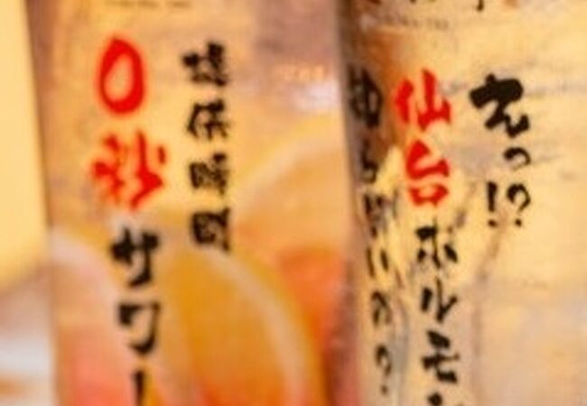 0秒レモンサワー 仙台ホルモン焼肉酒場 ときわ亭 上野2号店