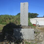 空港の隣接地に建っていました