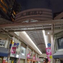 大橋通り商店街