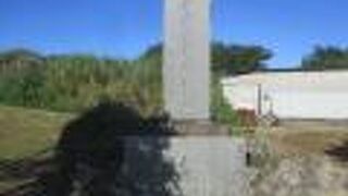 空港の隣接地に建っていました