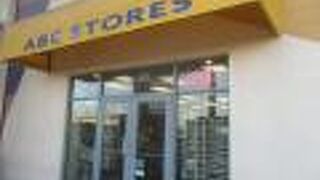 ひととおり揃っています