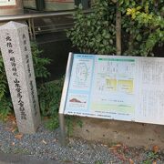 山本覚馬と妹、八重の邸宅跡