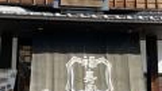 有名なお茶屋さん