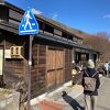 道の駅 奈良井木曽の大橋