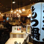 ぷりぷりと弾ける国産もつと新鮮野菜を使用した福岡・博多で行列のできる人気もつ鍋の名店