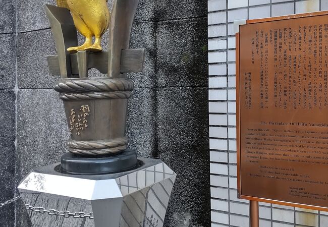 京成電鉄上野駅横の記念碑