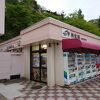 福島県のサービスエリア