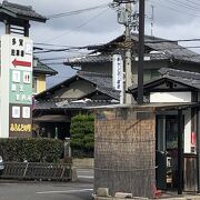 飲食店が数軒あります