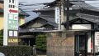 飲食店が数軒あります