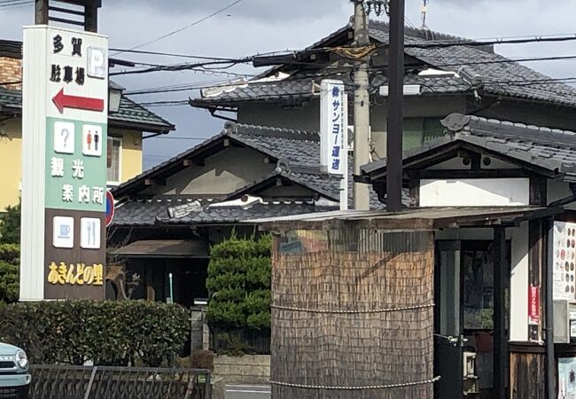 飲食店が数軒あります