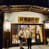 家族的な雰囲気のあたたかい宿