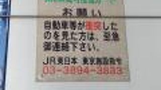 ゴトマチの陸橋（架道橋）