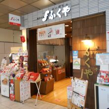 ふくや羽田空港店