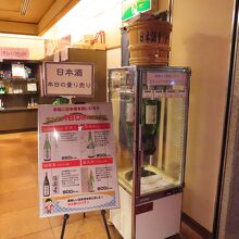 売店の大吟醸酒量り売り