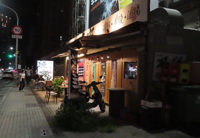 漁寅居酒屋