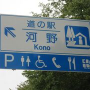 日中・夜間を問わず景色を愛でるためだけでも訪れる価値のある道の駅です