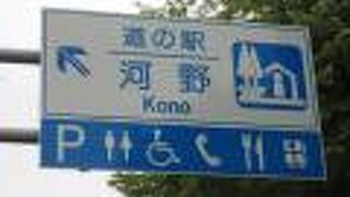 日中・夜間を問わず景色を愛でるためだけでも訪れる価値のある道の駅です