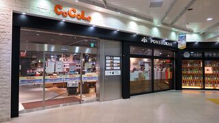 ぽんしゅ館 長岡驛店