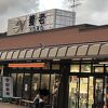 トイレ休憩