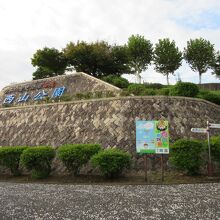 鯖江市の比較的中心部に在ります