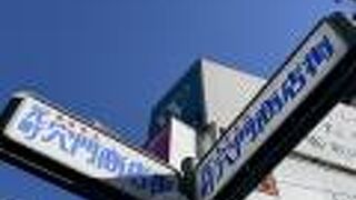   「秘密のケンミンSHOW」にて紹介された 食パンの名店 あります