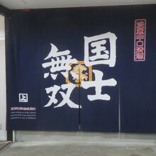 展示されています