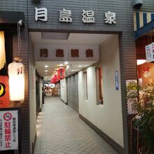 商店街からの入口。