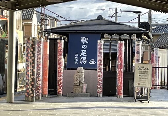 嵐山駅内にあります