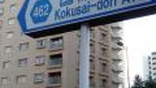 今は無き「国際劇場」の前を通る道でした。