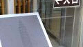 ちょっと前まで「パチンコ屋」今は「スーパーマーケット」になっています。