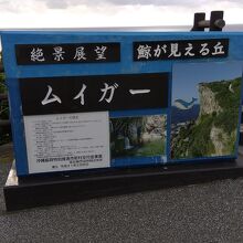 七又海岸・ムイガー