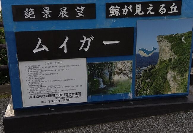 七又海岸・ムイガー