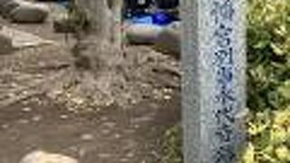 深川公園内にある石柱