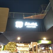 ２階の雑貨のお店が良かったです