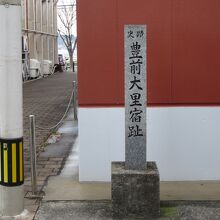 赤煉瓦の建物が並ぶエリアの片隅に残された大里宿址の碑