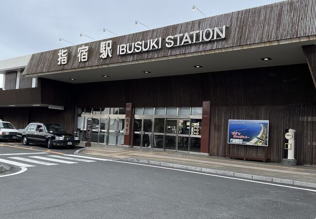 駅前に足湯があります