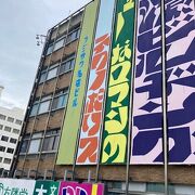 外観と店内のレトロさも楽しめます。