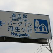 充実した福井県内の道の駅としては小さめですが施設自体は最近リニューアルしたのかとても綺麗です