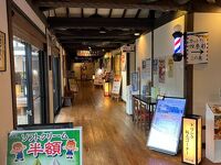 守山天然温泉 ほたるの湯