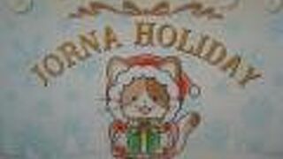 ジョルにゃんという猫のキャラクター