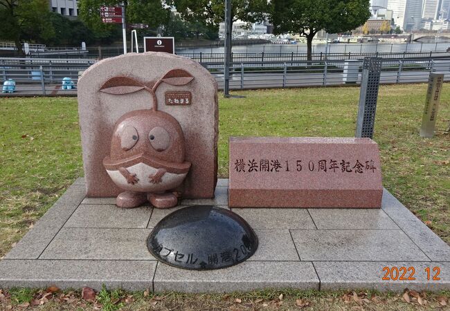 たねまる記念碑 クチコミ・アクセス・周辺情報｜横浜 - フォートラベル