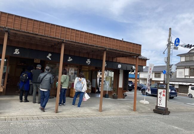 伊勢神宮外宮前の赤福