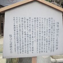 和布刈神社、和布刈神事の説明