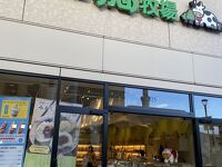 成田ゆめ牧場 酒々井プレミアム・アウトレット店