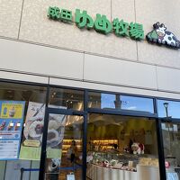 成田ゆめ牧場 酒々井プレミアム・アウトレット店