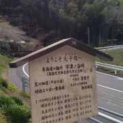 東海道 宇津ノ谷峠越 クチコミ・アクセス・営業時間｜藤枝・岡部