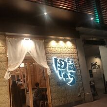 店構えもお洒落