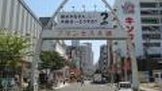 プリンセス大通り